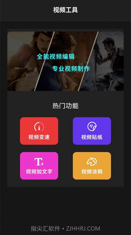 混剪辑助手截图3