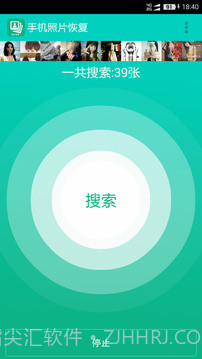 免费恢复误删的照片软件截图3