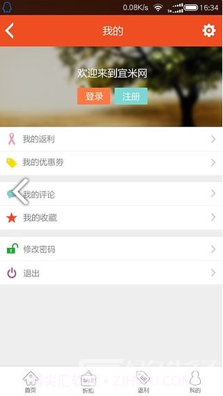 亚米网(亚米网隐形眼镜)V3.6.03.1127 安卓手机版截图1