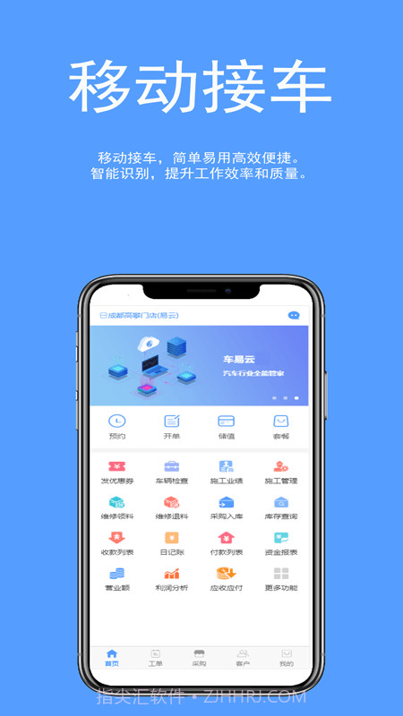 车易云修截图1 车易云修截图1