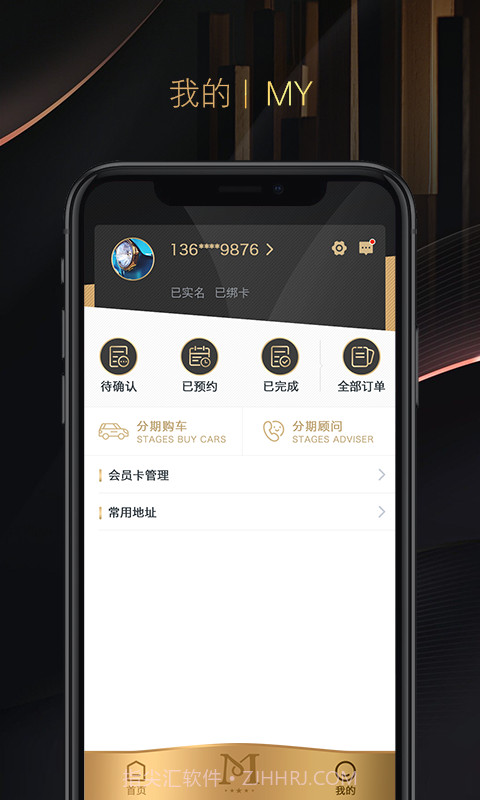 米袋出行截图5 米袋出行截图5