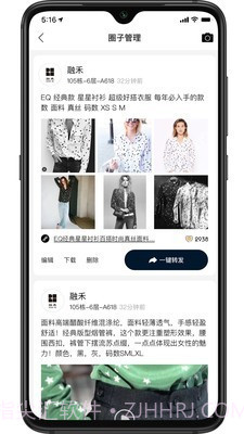 衣酱乎供货端截图2