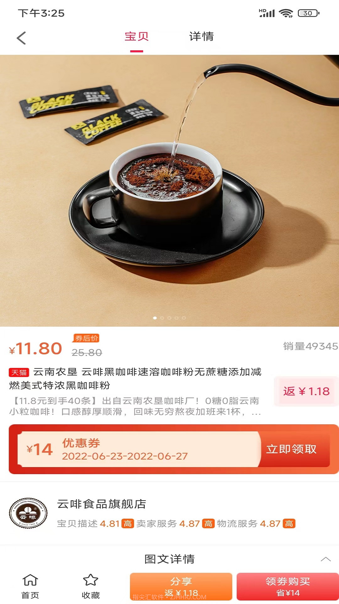 兴民会截图3 兴民会截图3