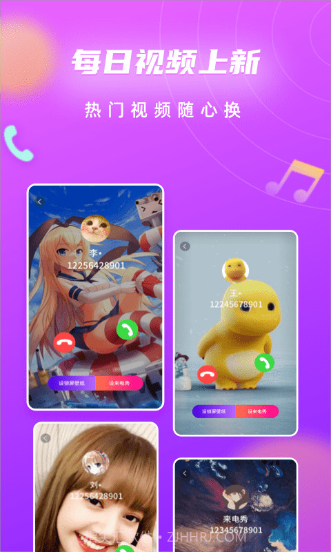 来电闪光灯光截图5 来电闪光灯光截图5