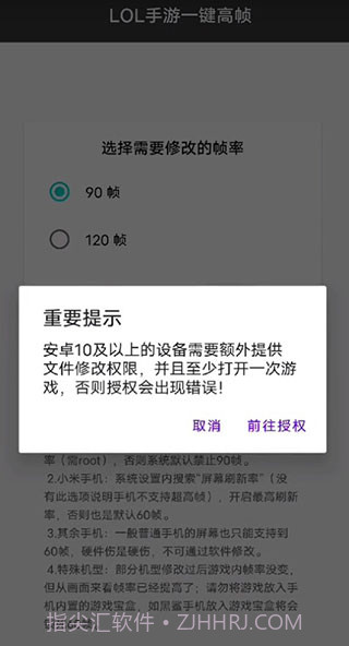 lol手游一键高帧截图2 lol手游一键高帧截图2