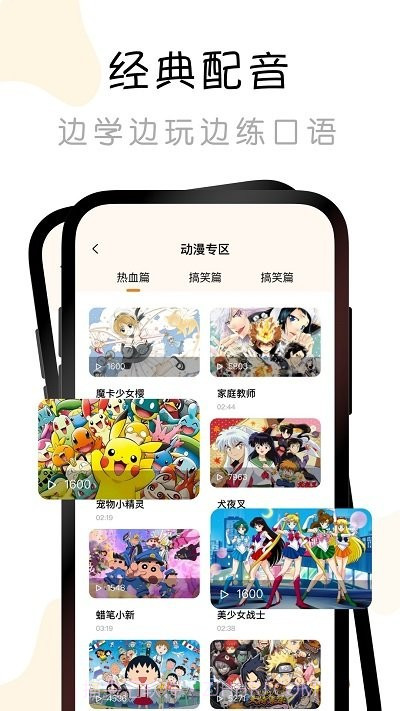 有声书配音秀截图1 有声书配音秀截图1