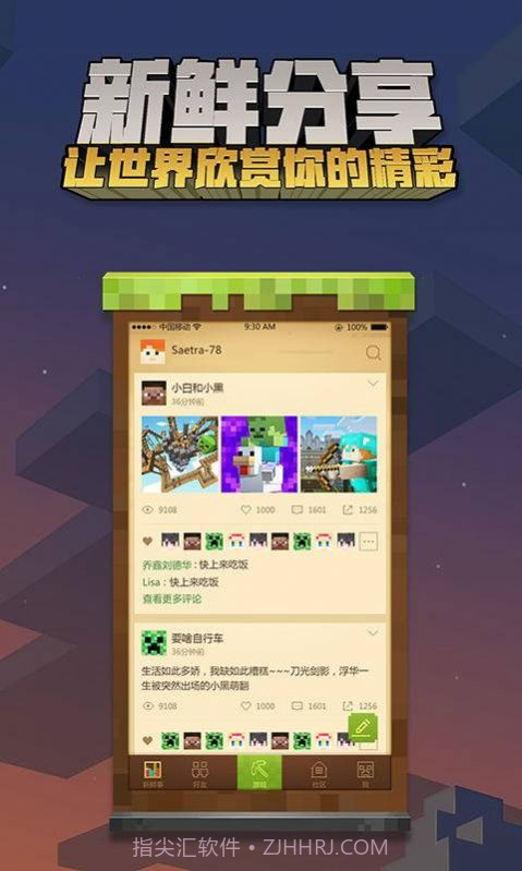 我的世界手机版立体机动装置jsV0.11.0 截图1