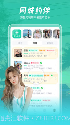 尤玩旅行截图3 尤玩旅行截图3