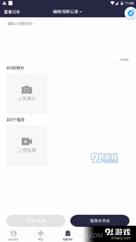 ZJRS成长档案截图1 ZJRS成长档案截图1