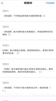 易学汇截图3 易学汇截图3