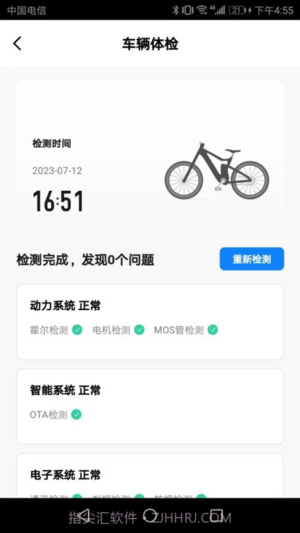 HiBike截图1 HiBike截图1