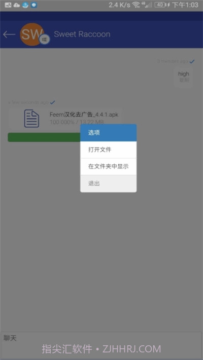 Feem汉化去广告版截图3