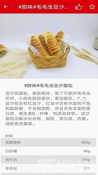 锅边达人(锅边达人菜谱)V1.0.2 截图1 锅边达人(锅边达人菜谱)V1.0.2 截图1