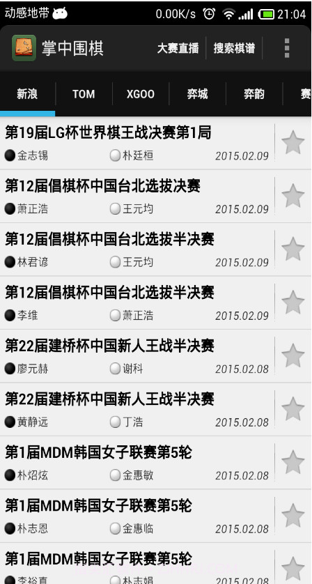 掌中围棋截图1 掌中围棋截图1