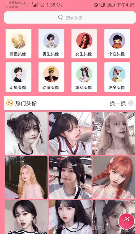 头像定制截图1 头像定制截图1