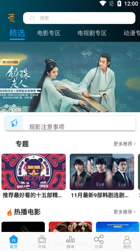 剧荒app截图1 剧荒app截图1