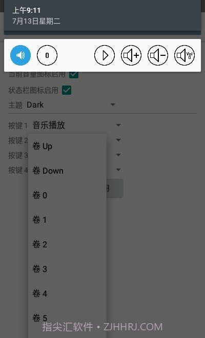 SoundController截图2