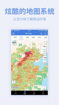 blue map截图2 blue map截图2