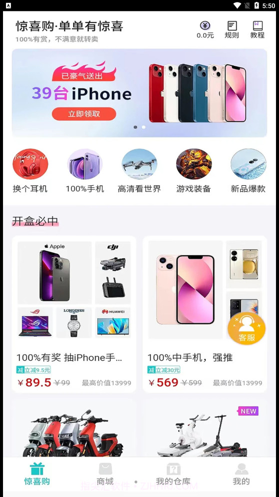 乐潮盲盒截图4 乐潮盲盒截图4