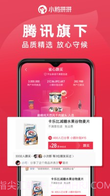 小鹅拼拼截图1 小鹅拼拼截图1