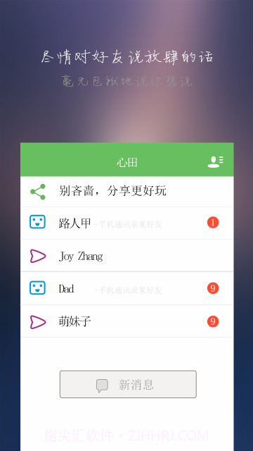 心田截图2 心田截图2