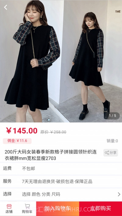 亿铺子购物截图1