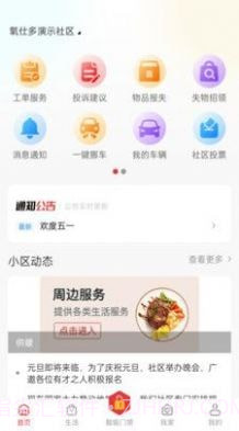 22度巢截图4 22度巢截图4