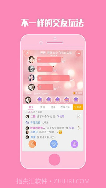 哇塞截图3 哇塞截图3