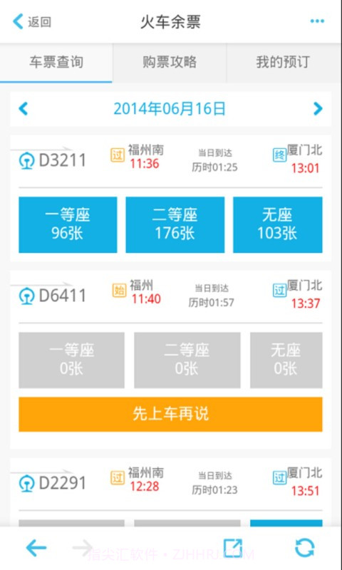 爱城市智慧门户截图5 爱城市智慧门户截图5