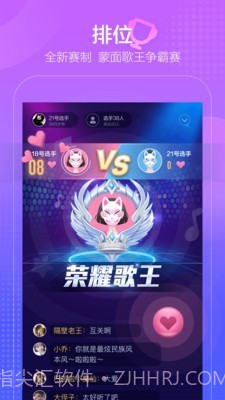 撕歌截图3 撕歌截图3