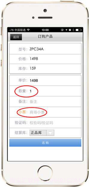 销售慧智家电销售管理一体化系统截图2