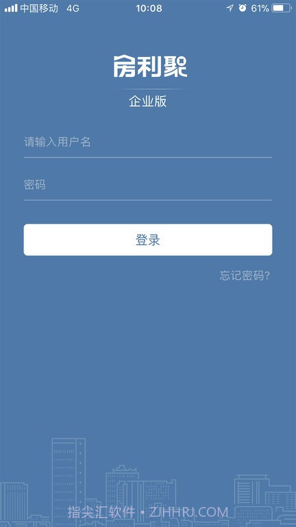 房利聚(房利聚企业版)V2.0.3 截图3