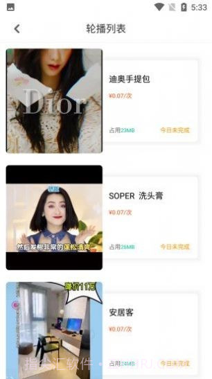 趣响来电秀截图3