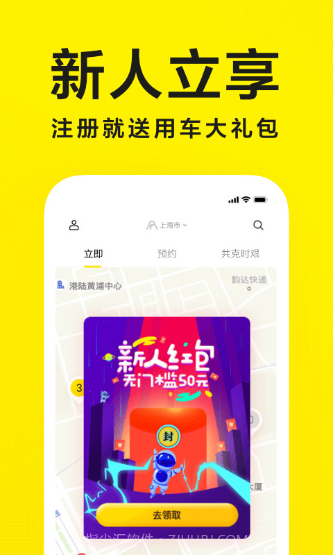 凹凸共享车截图4 凹凸共享车截图4