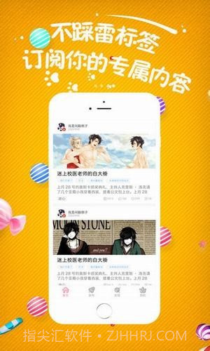 小草莓截图3 小草莓截图3