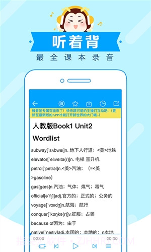 高考蜂背截图2 高考蜂背截图2
