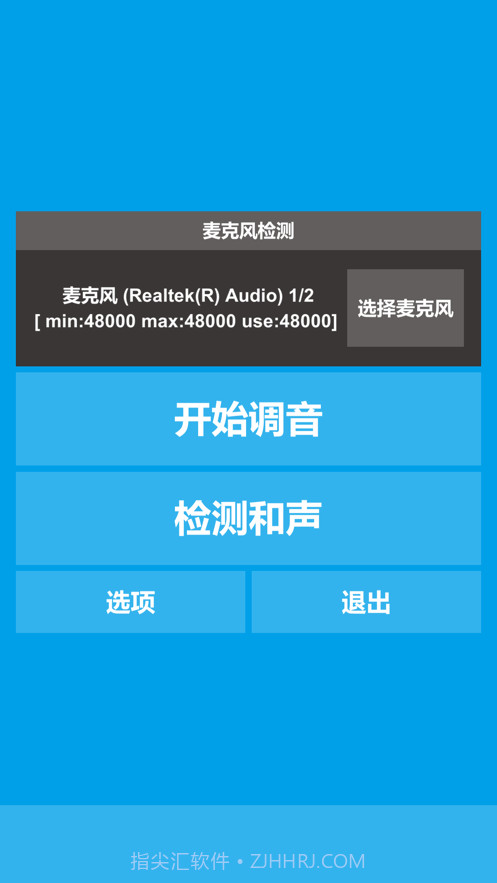 民族乐器调音器截图4