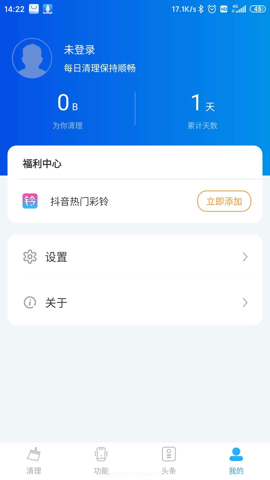 5G清理大师截图2