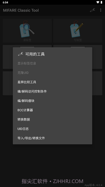 mct门禁卡截图1 mct门禁卡截图1