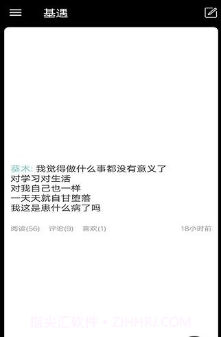 基遇截图3 基遇截图3