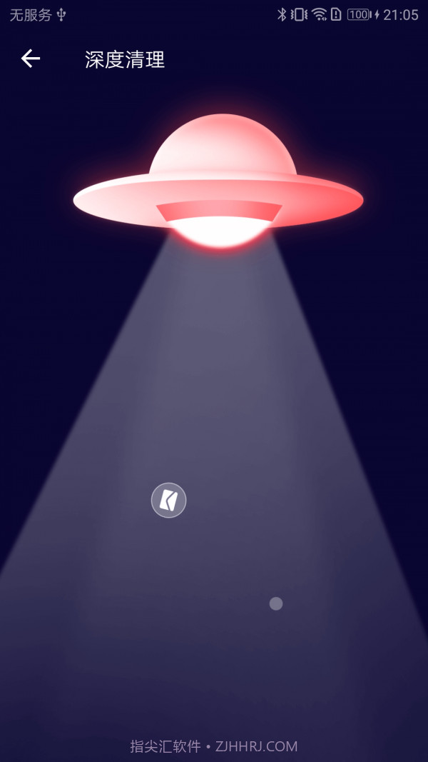 旋风手机清理截图4