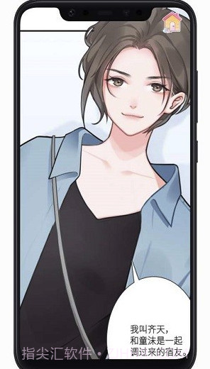 恋恋花名册v3.5.0截图3