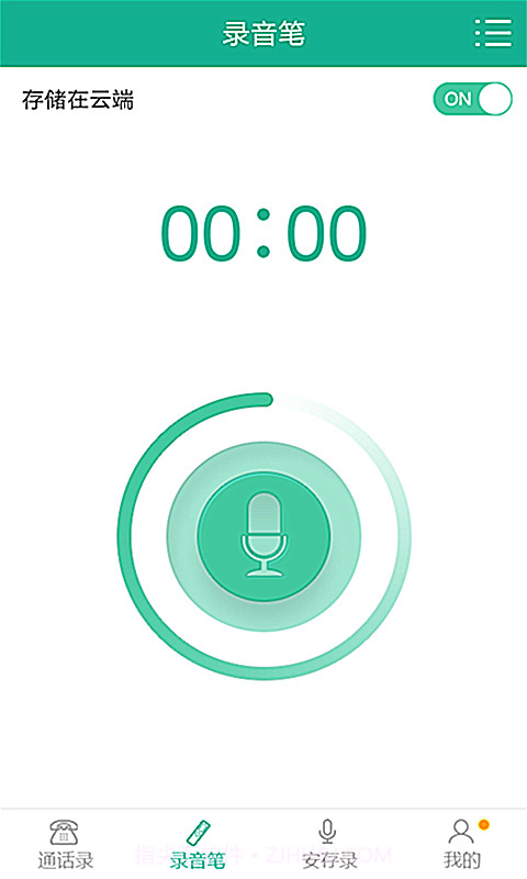 果冻录音截图3 果冻录音截图3
