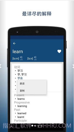 英汉字典截图1