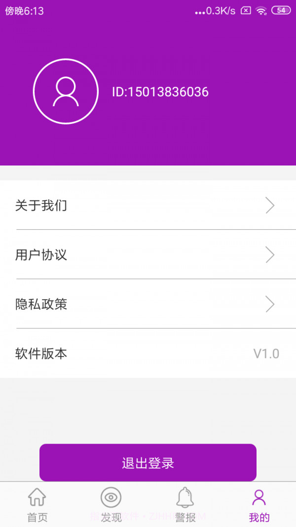 速寻手机定位截图2