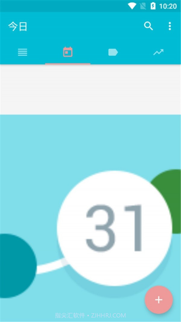 用心记事本截图3