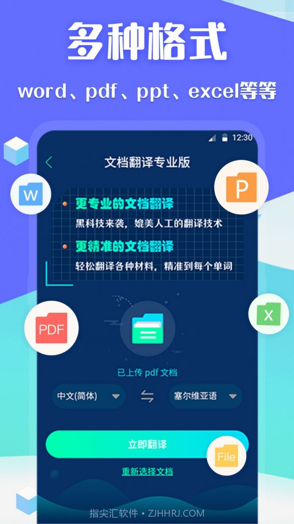 翻译全球聊截图2