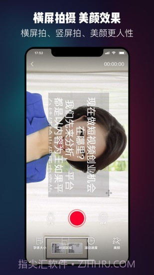 提词器台词大师截图4