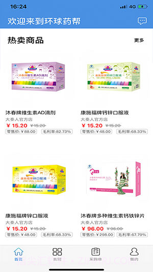 环球药帮截图2 环球药帮截图2