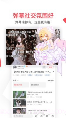 a站截图4 a站截图4